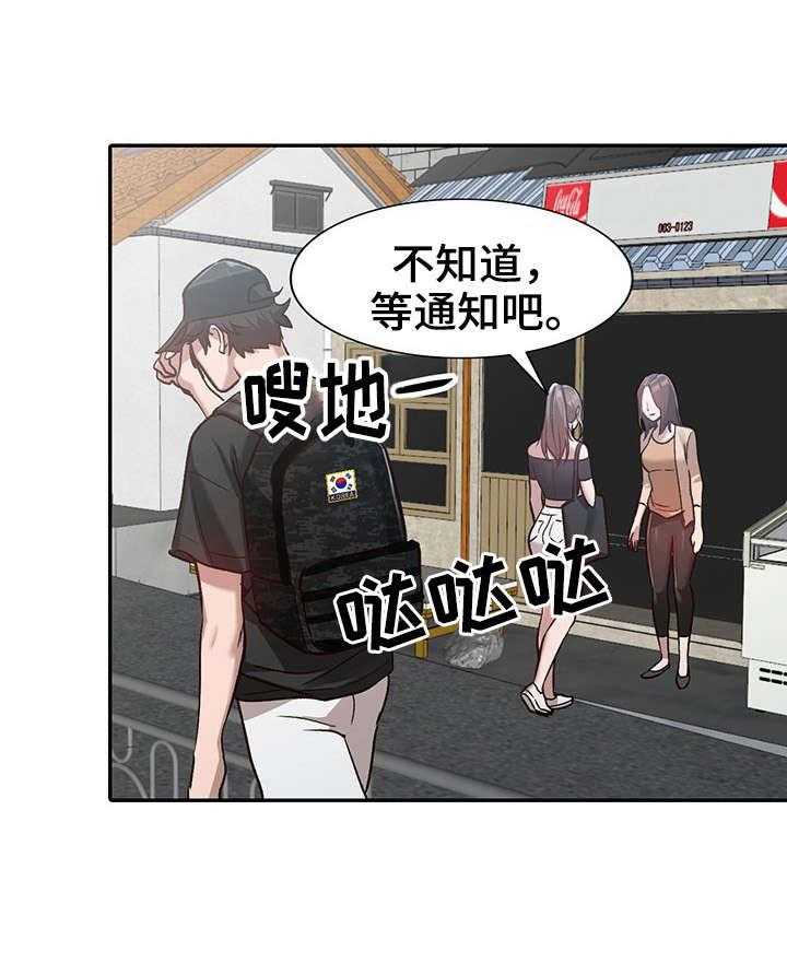 《逐步掌握》第1话 1_相似 第20页