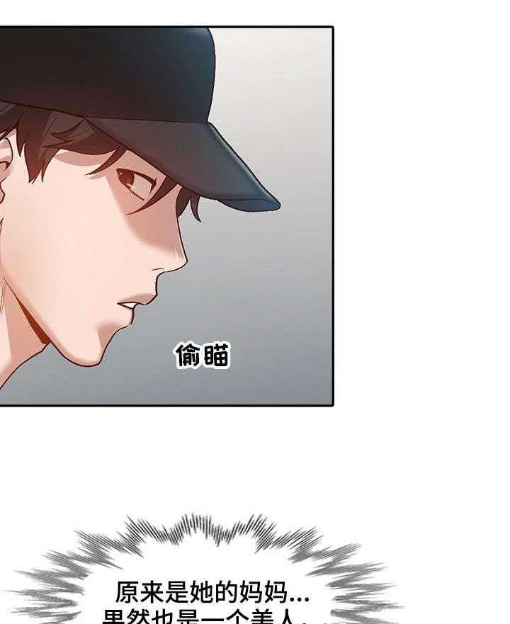 《逐步掌握》第1话 1_相似 第21页