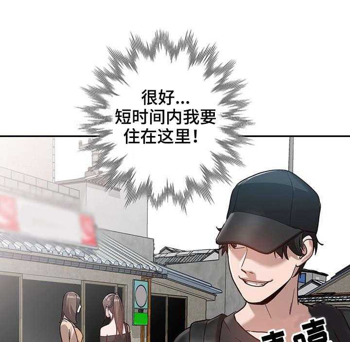《逐步掌握》第1话 1_相似 第23页