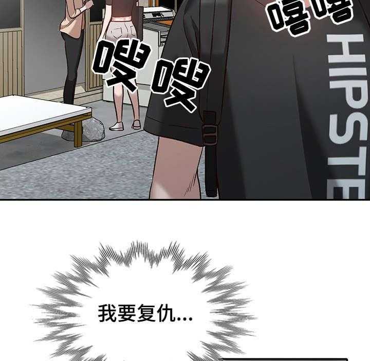 《逐步掌握》第1话 1_相似 第24页