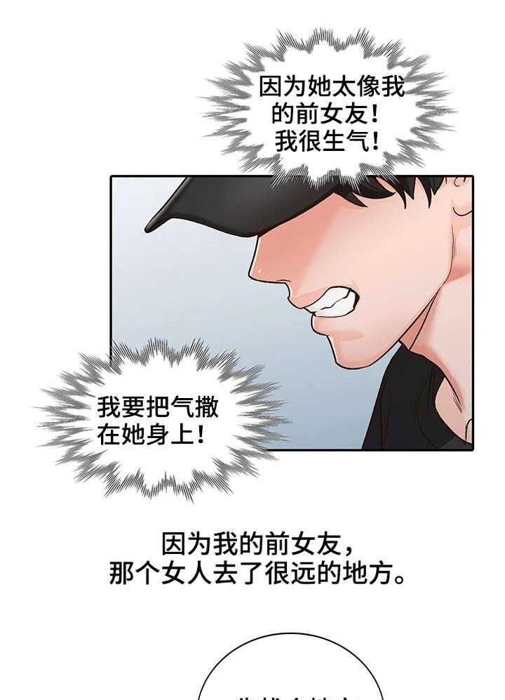 《逐步掌握》第1话 1_相似 第26页