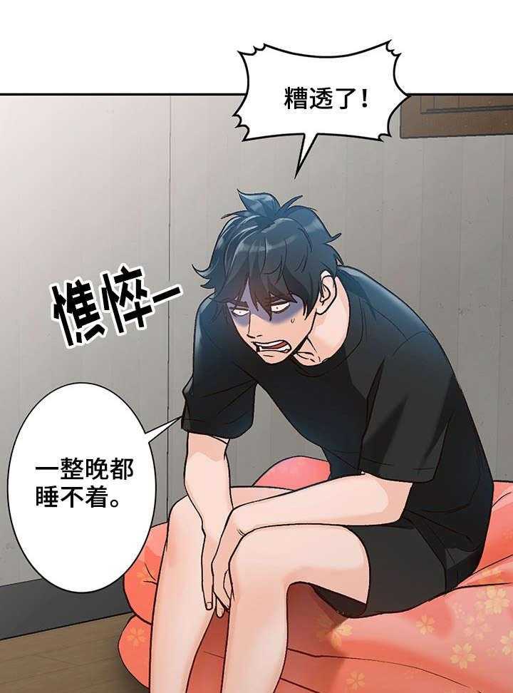《逐步掌握》第1话 1_相似 第29页