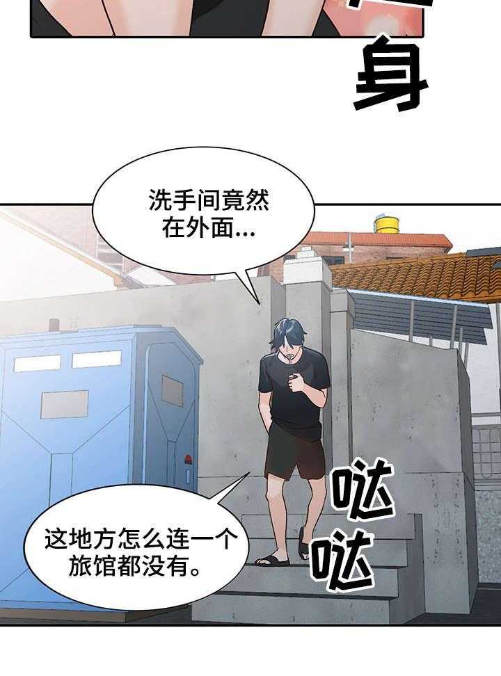 《逐步掌握》第1话 1_相似 第31页