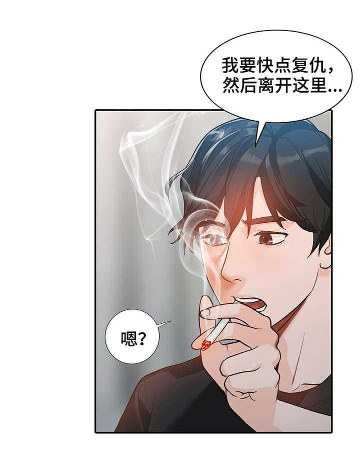 《逐步掌握》第1话 1_相似 第32页