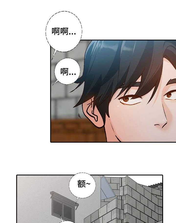 《逐步掌握》第1话 1_相似 第33页