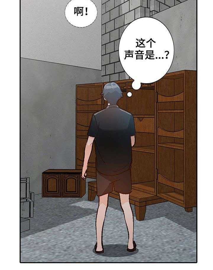 《逐步掌握》第1话 1_相似 第34页