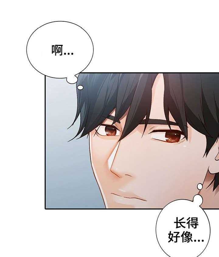 《逐步掌握》第1话 1_相似 第4页