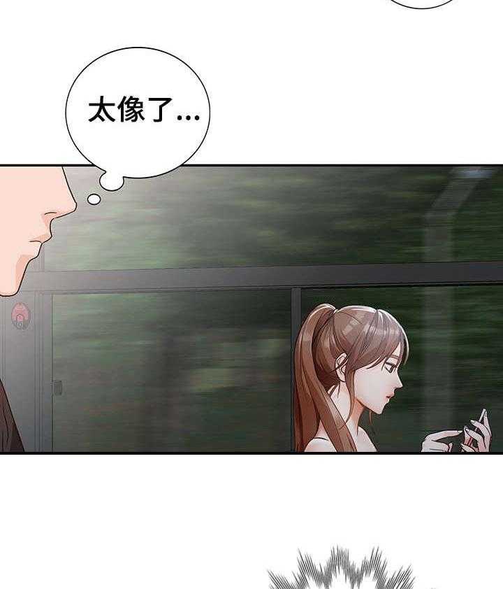 《逐步掌握》第1话 1_相似 第5页