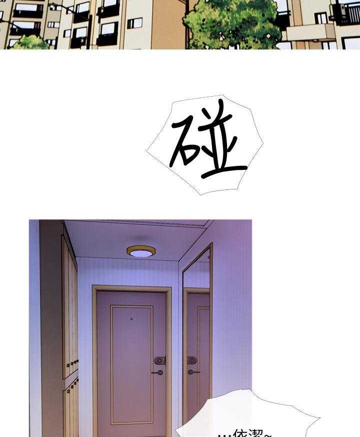 《住户危机》第31话 31_打扰了 第12页