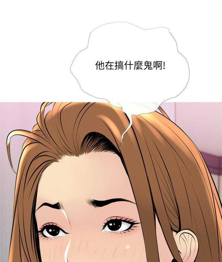《住户危机》第31话 31_打扰了 第17页