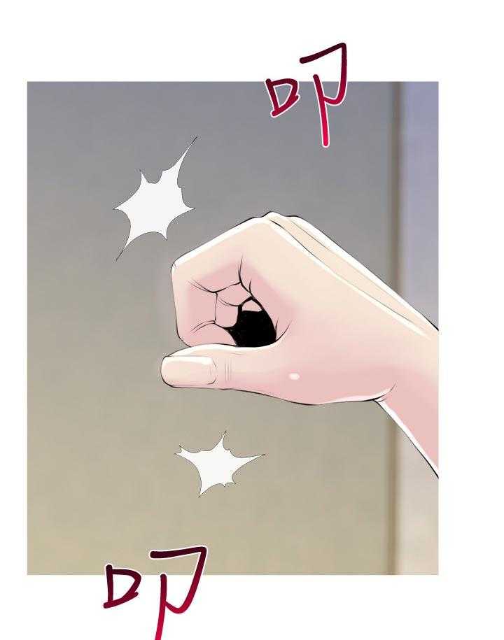 《住户危机》第31话 31_打扰了 第1页