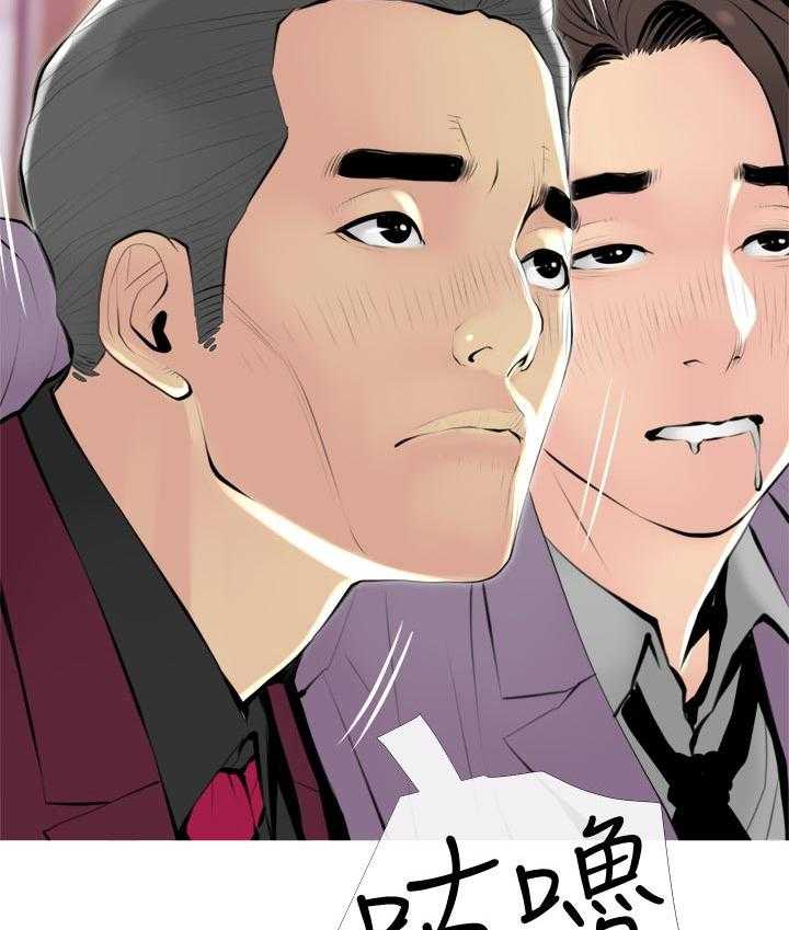 《住户危机》第31话 31_打扰了 第24页