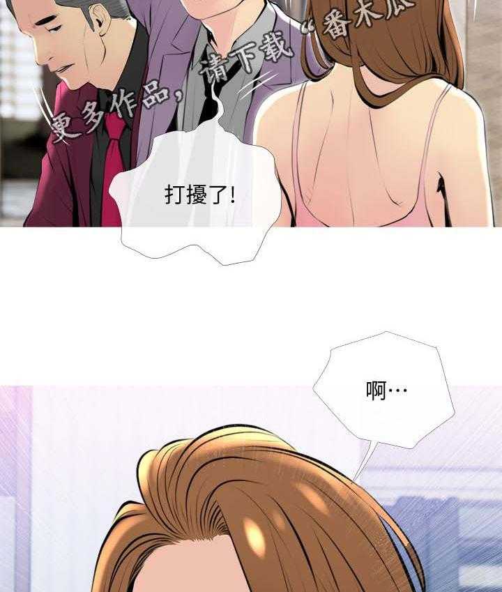 《住户危机》第31话 31_打扰了 第27页