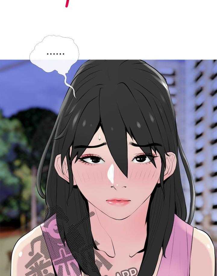《住户危机》第31话 31_打扰了 第2页