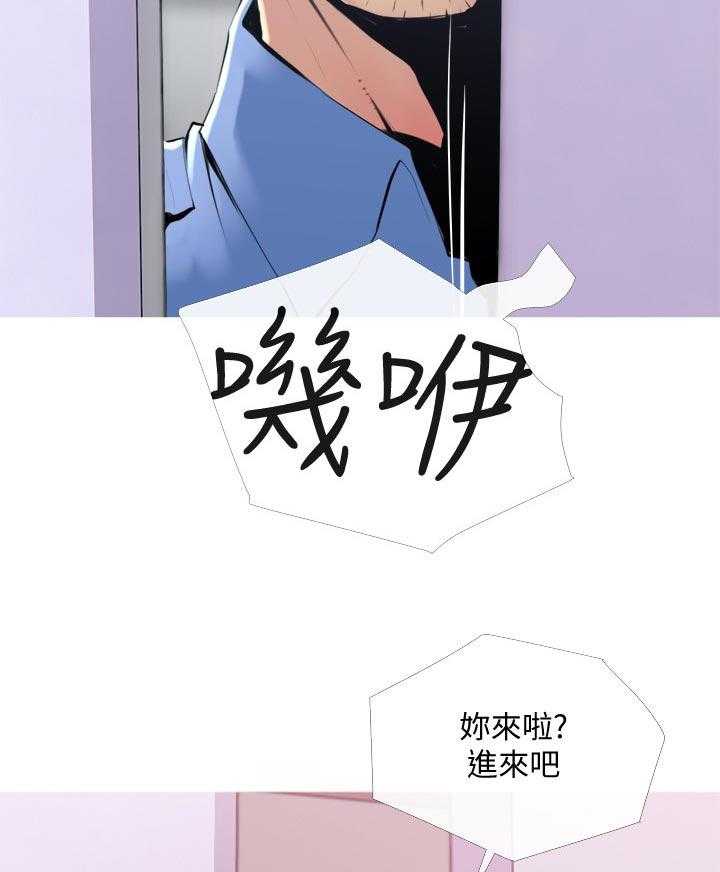 《住户危机》第31话 31_打扰了 第6页