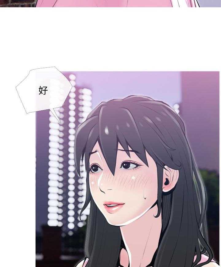 《住户危机》第31话 31_打扰了 第9页