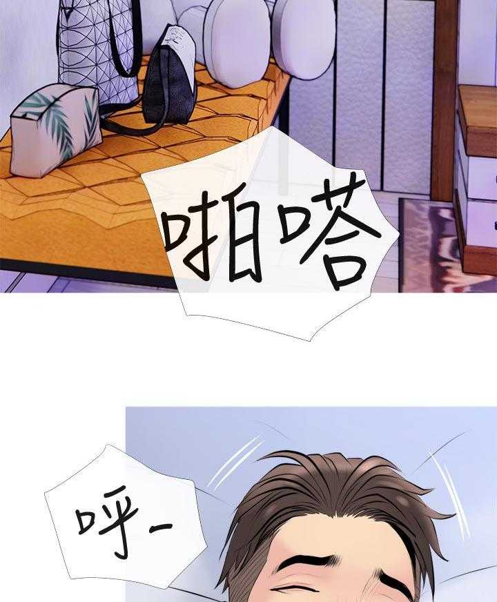 《住户危机》第32话 32_心口不一 第2页