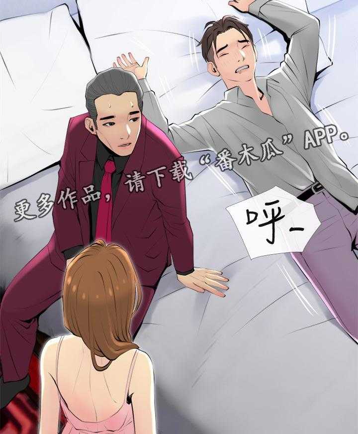 《住户危机》第32话 32_心口不一 第4页