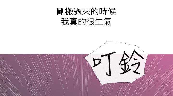 《住户危机》第33话 33_小礼物【完结】 第15页