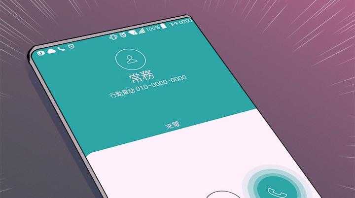 《住户危机》第33话 33_小礼物【完结】 第16页