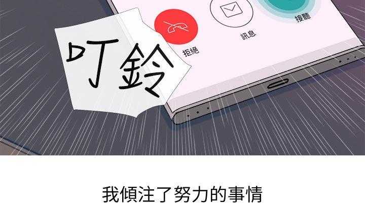 《住户危机》第33话 33_小礼物【完结】 第17页