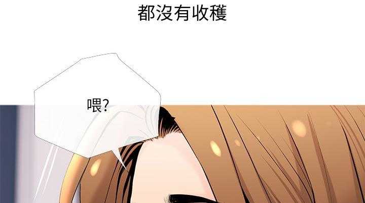 《住户危机》第33话 33_小礼物【完结】 第18页