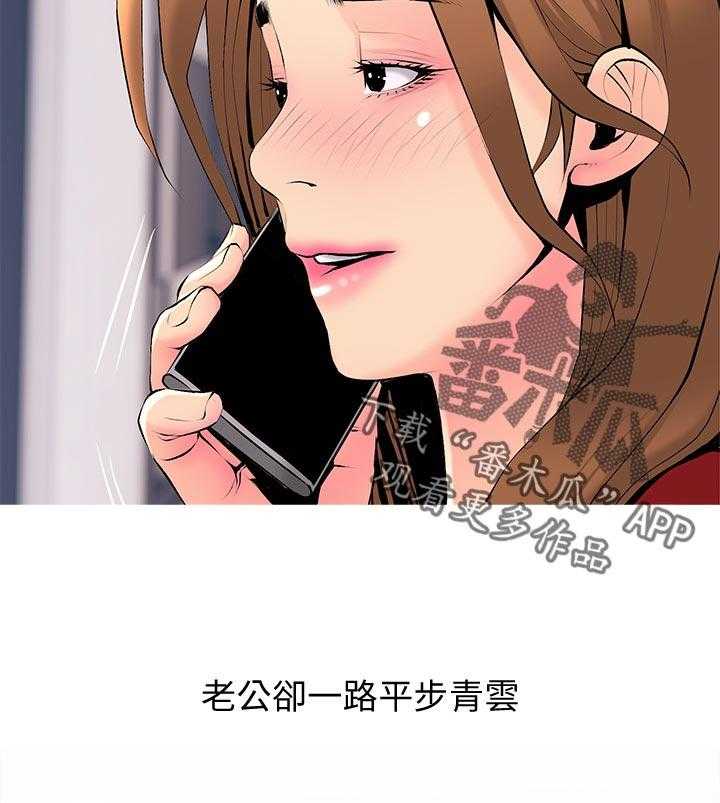 《住户危机》第33话 33_小礼物【完结】 第19页