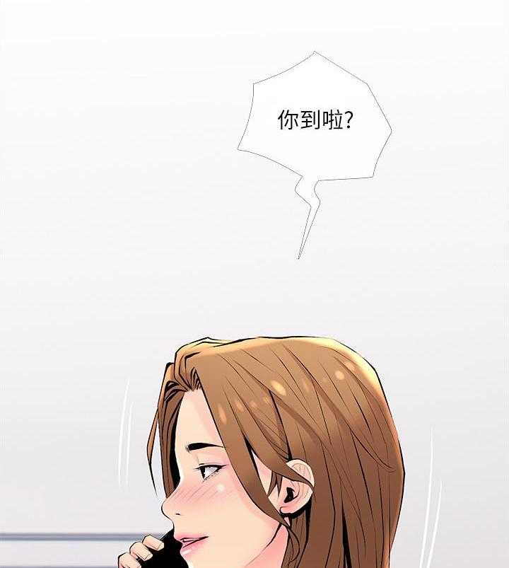 《住户危机》第33话 33_小礼物【完结】 第20页