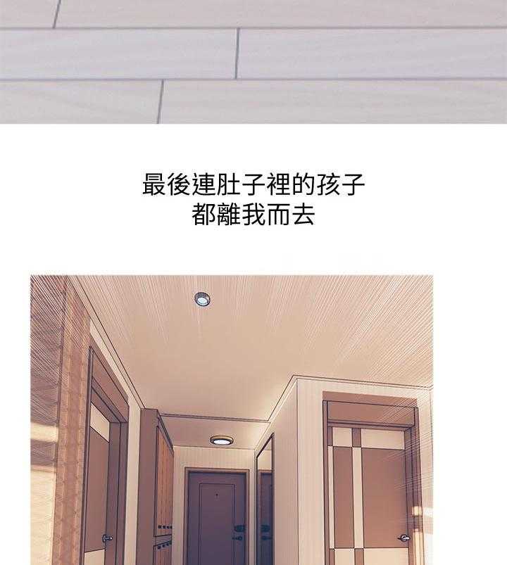 《住户危机》第33话 33_小礼物【完结】 第24页