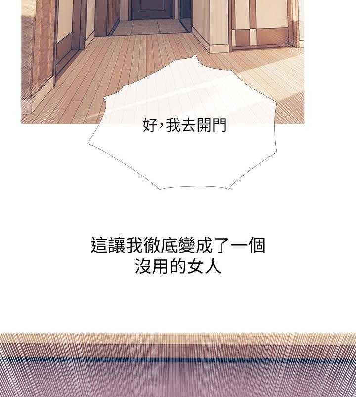《住户危机》第33话 33_小礼物【完结】 第25页