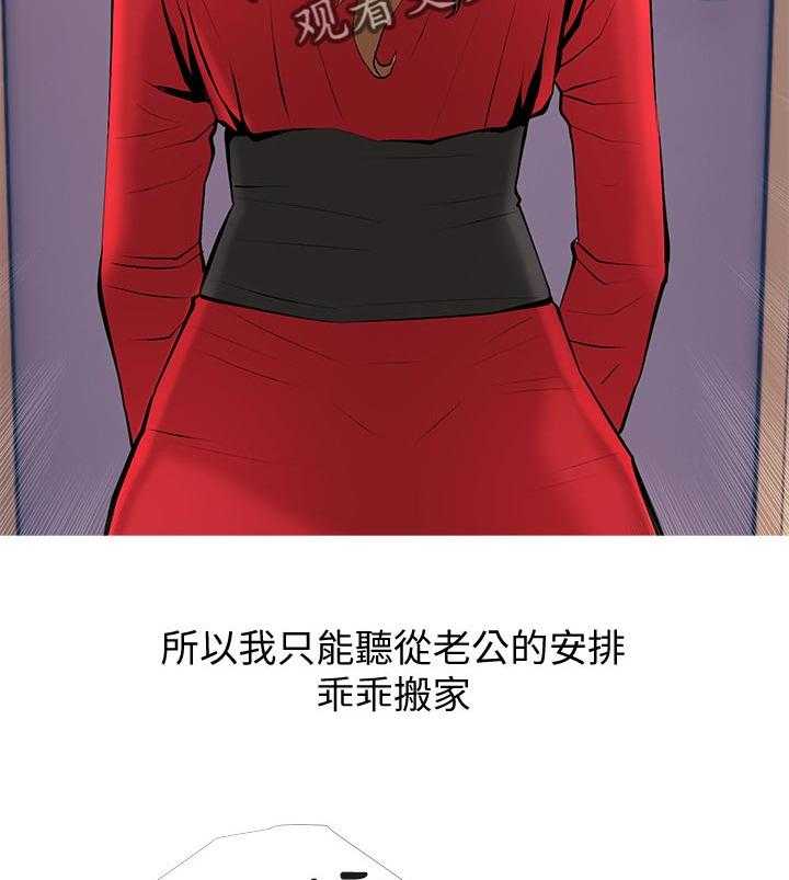 《住户危机》第33话 33_小礼物【完结】 第27页