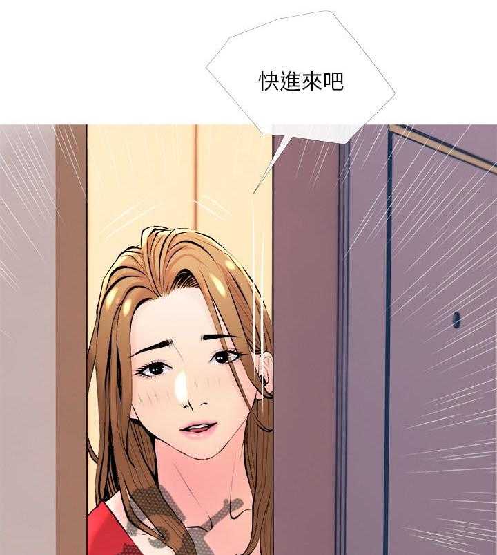 《住户危机》第33话 33_小礼物【完结】 第29页