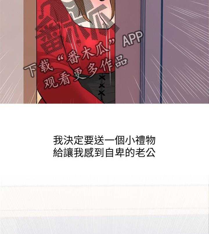 《住户危机》第33话 33_小礼物【完结】 第30页