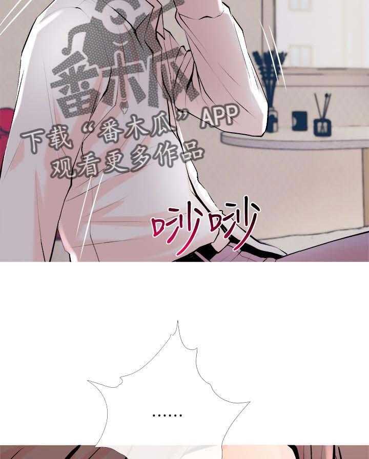 《住户危机》第33话 33_小礼物【完结】 第5页