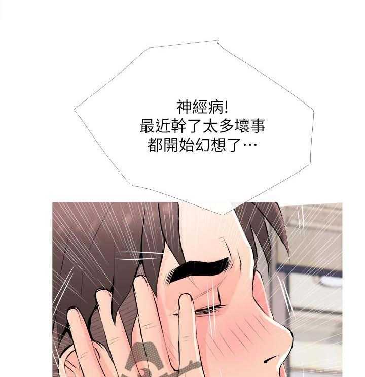 《住户危机》第33话 33_小礼物【完结】 第7页