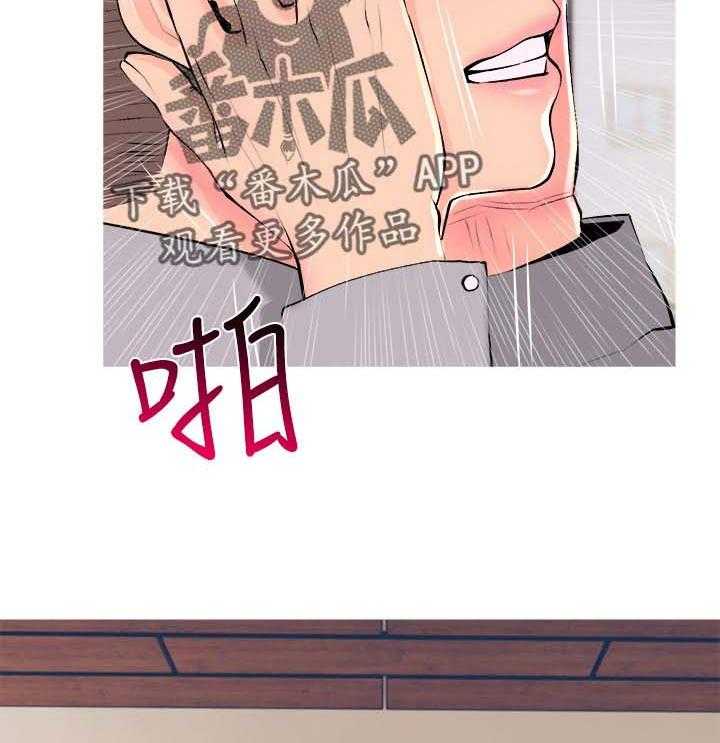 《住户危机》第33话 33_小礼物【完结】 第8页