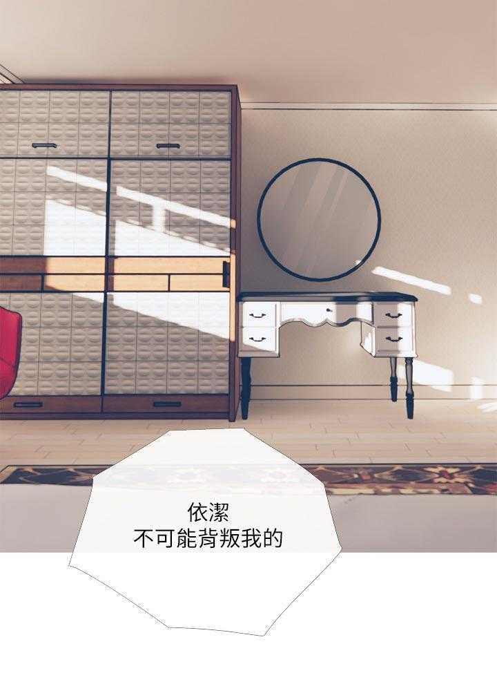 《住户危机》第33话 33_小礼物【完结】 第9页