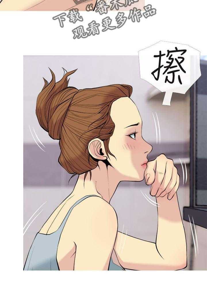 《住户危机》第29话 29_清醒一点 第12页