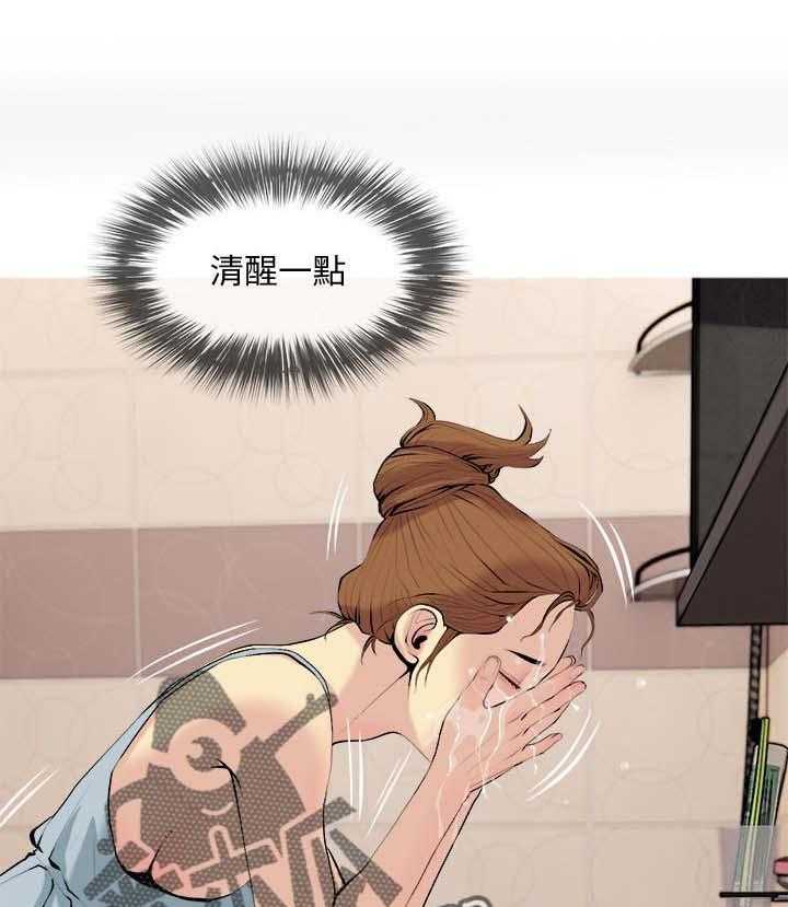 《住户危机》第29话 29_清醒一点 第13页