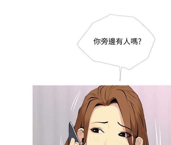 《住户危机》第29话 29_清醒一点 第27页