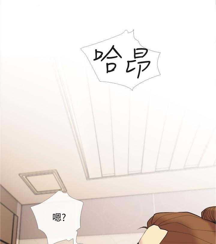 《住户危机》第29话 29_清醒一点 第5页