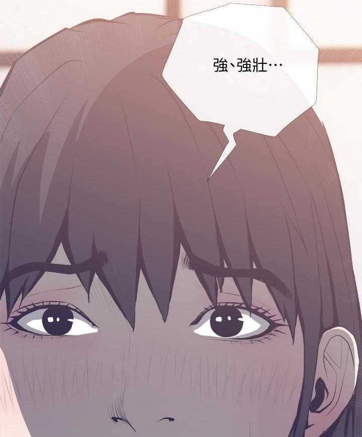 《住户危机》第28话 28_如何 第10页