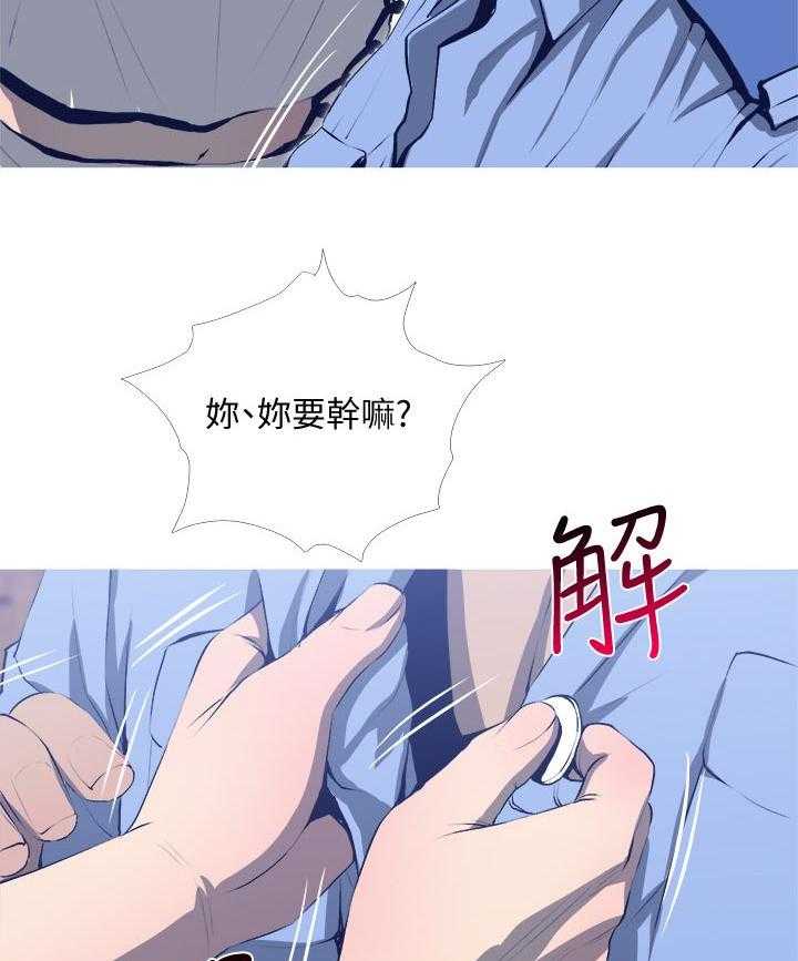 《住户危机》第28话 28_如何 第14页