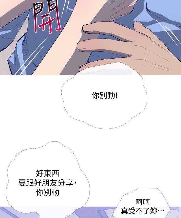 《住户危机》第28话 28_如何 第15页