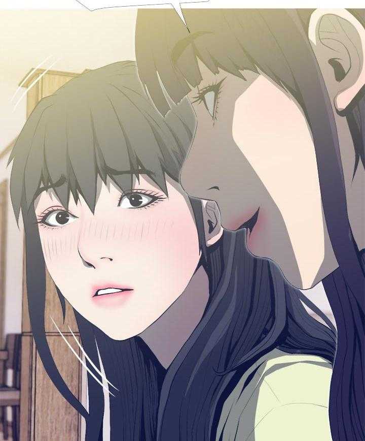 《住户危机》第28话 28_如何 第4页