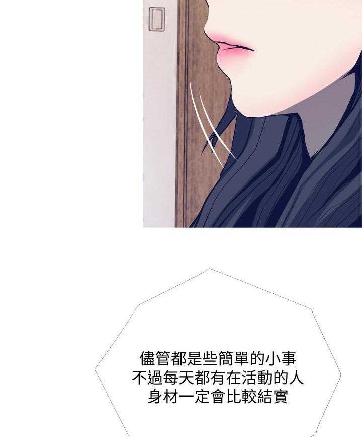 《住户危机》第28话 28_如何 第6页