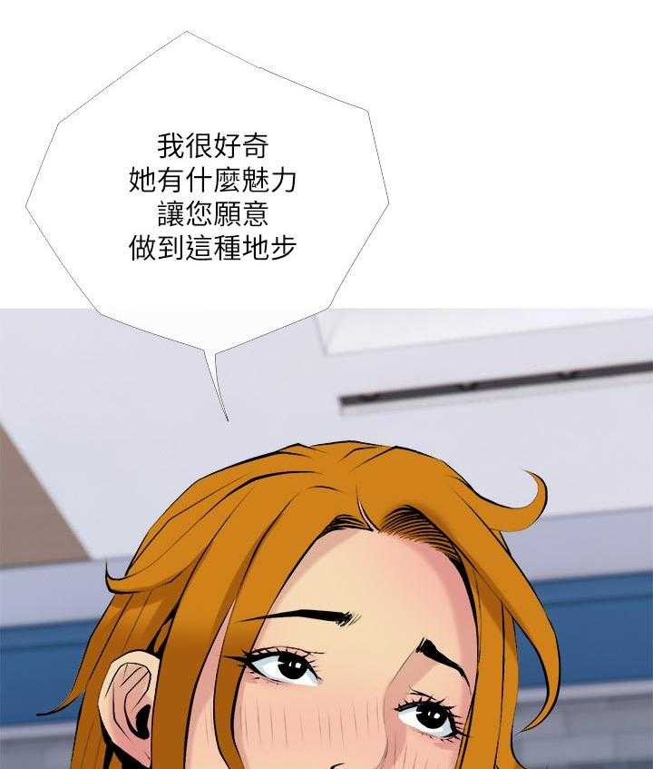 《住户危机》第30话 30_可疑 第10页