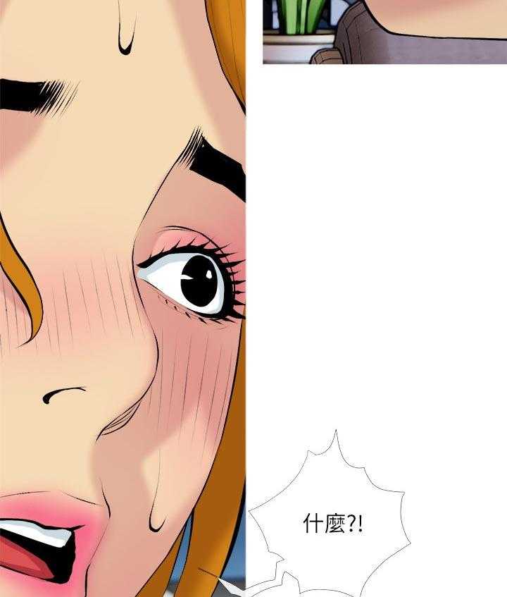 《住户危机》第30话 30_可疑 第13页