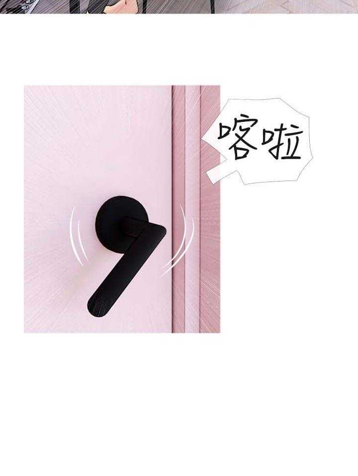 《住户危机》第30话 30_可疑 第28页