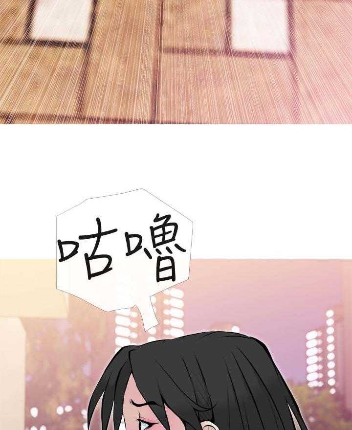 《住户危机》第30话 30_可疑 第39页